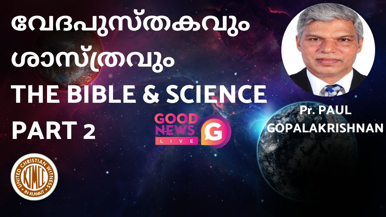 Pr. Paul Gopalakrishnan | KTMCC Annual Convention 2019, Kuwait | Day 2