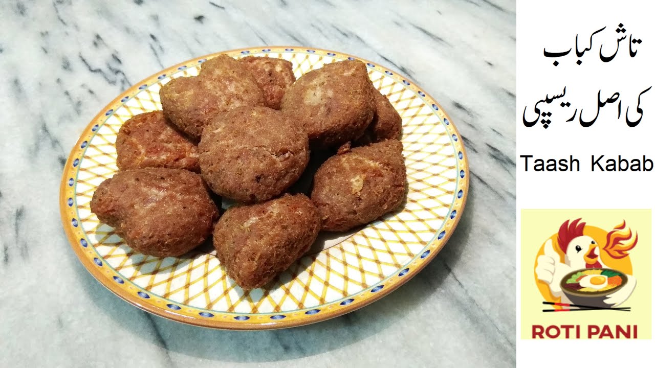 Taash Kabab | Beef Kabab | Taash Kabab Recipe by RoTi Pani