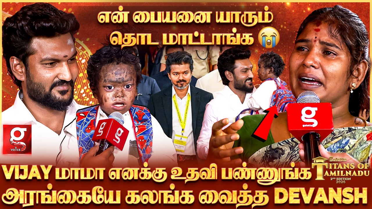 Devansh-ஐ பார்த்து கண்கலங்கிய தாய்😭..! Minister Sarath கொடுத்த வாக்குறுதி😱..! | TVK | TOT