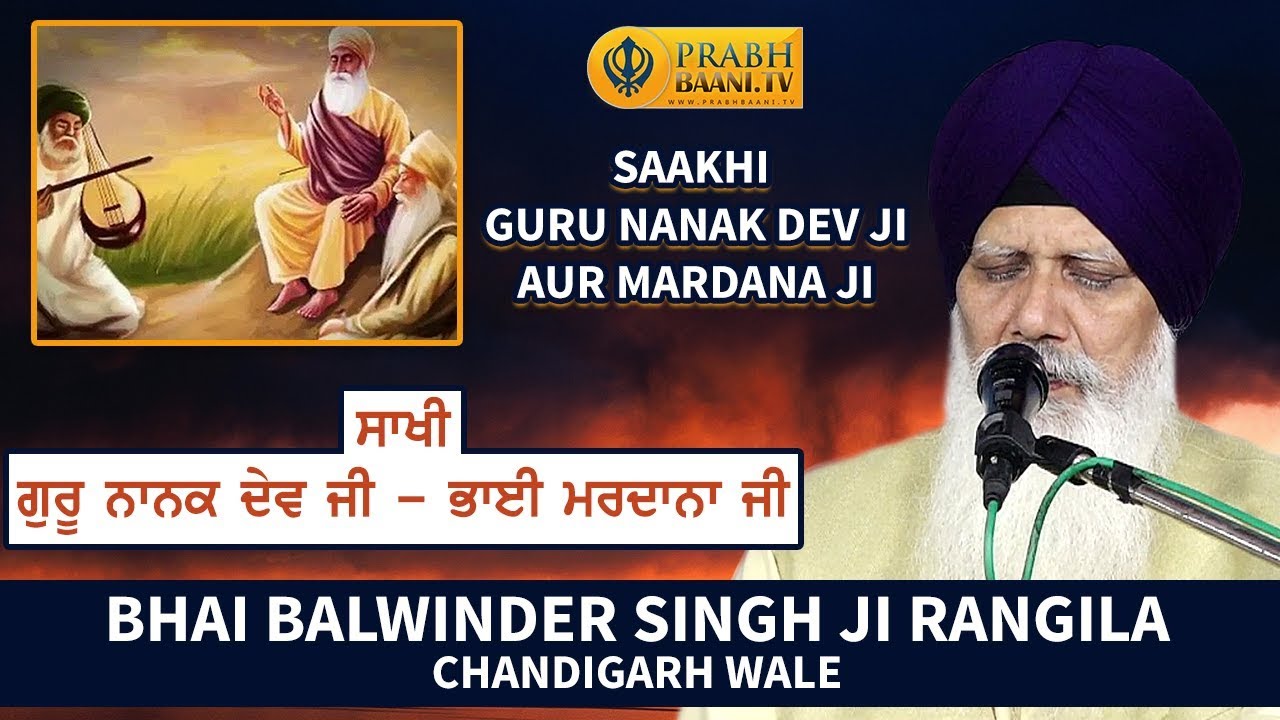 SAAKHI GURU NANAK DEV JI AUR MARDANA JI | Bhai Balwinder Singh Ji Rangila Chandigarh Wale | Bijnor