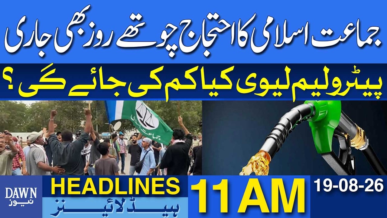 JI Protest Enters Fourth Day | Will Petroleum Levy Be Reduced? | Dawn News Headlines: 11 AM
