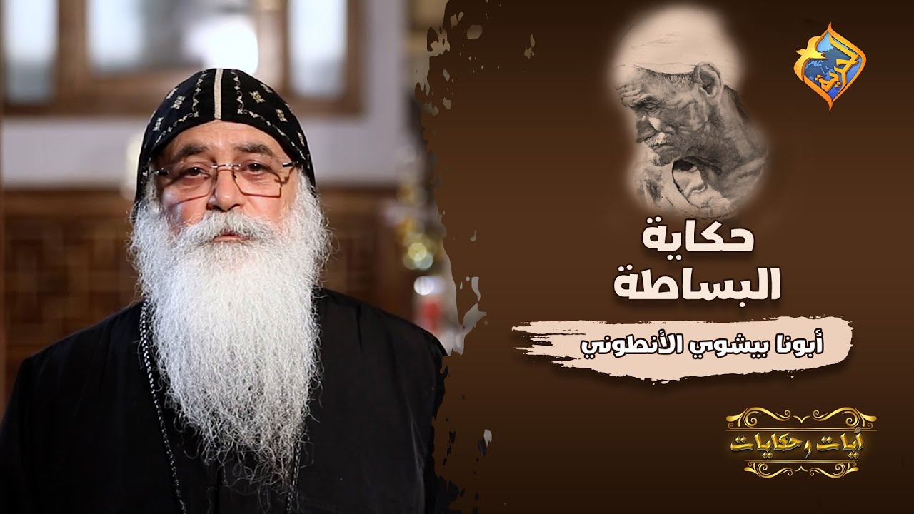 حكاية جميلة لشخص افتكر ان ربنا كل عليه الجاموسة❗️🐃😳 حكاية البساطة 🙏🏼  