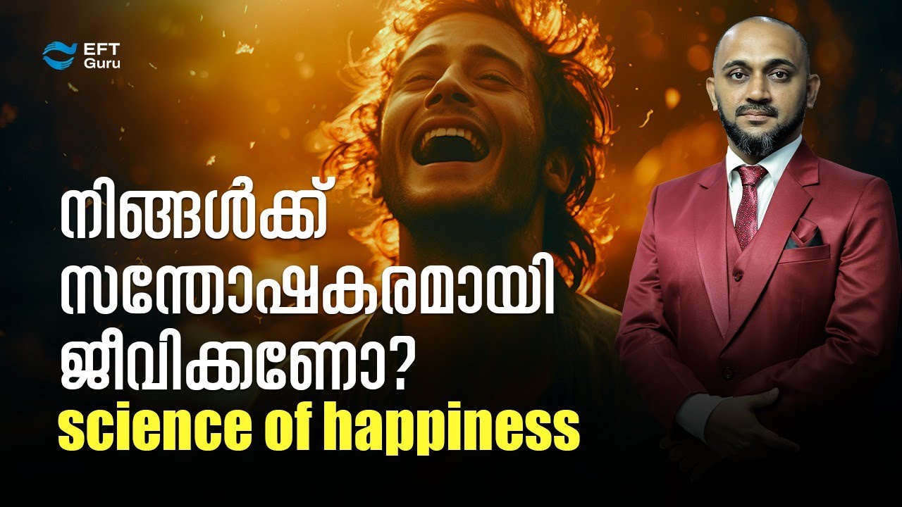 Science of Happiness | RAFEEQ CHERUSSERI | EFT GURU