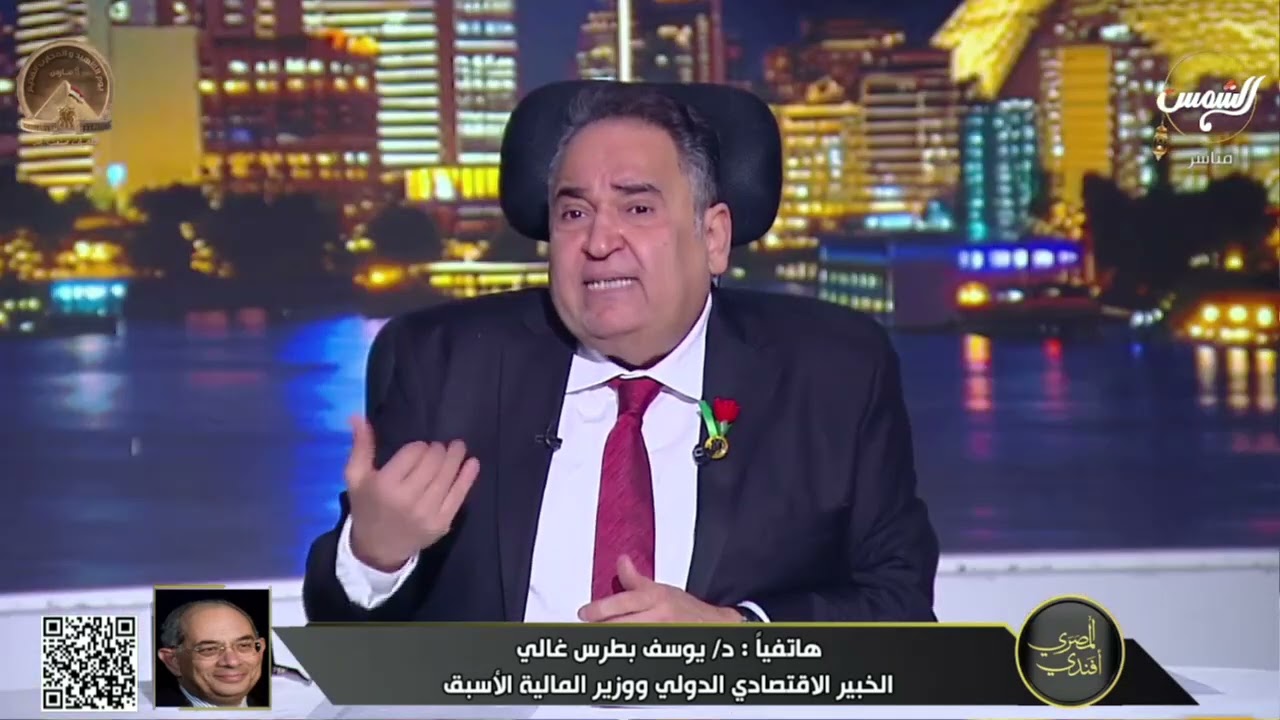 المصري أفندي |د.يوسف بطرس غالي يكشف لنا تداعيات الحـ.ـرب علي الإقتصاد العالمي