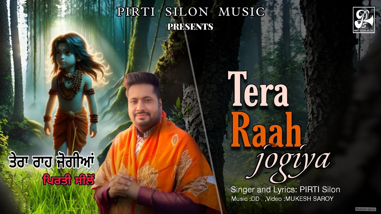 Tera Raah Jogiya (Official Video)| Pirti Silon | Devotional Song 2024 | Pirti Silon Music