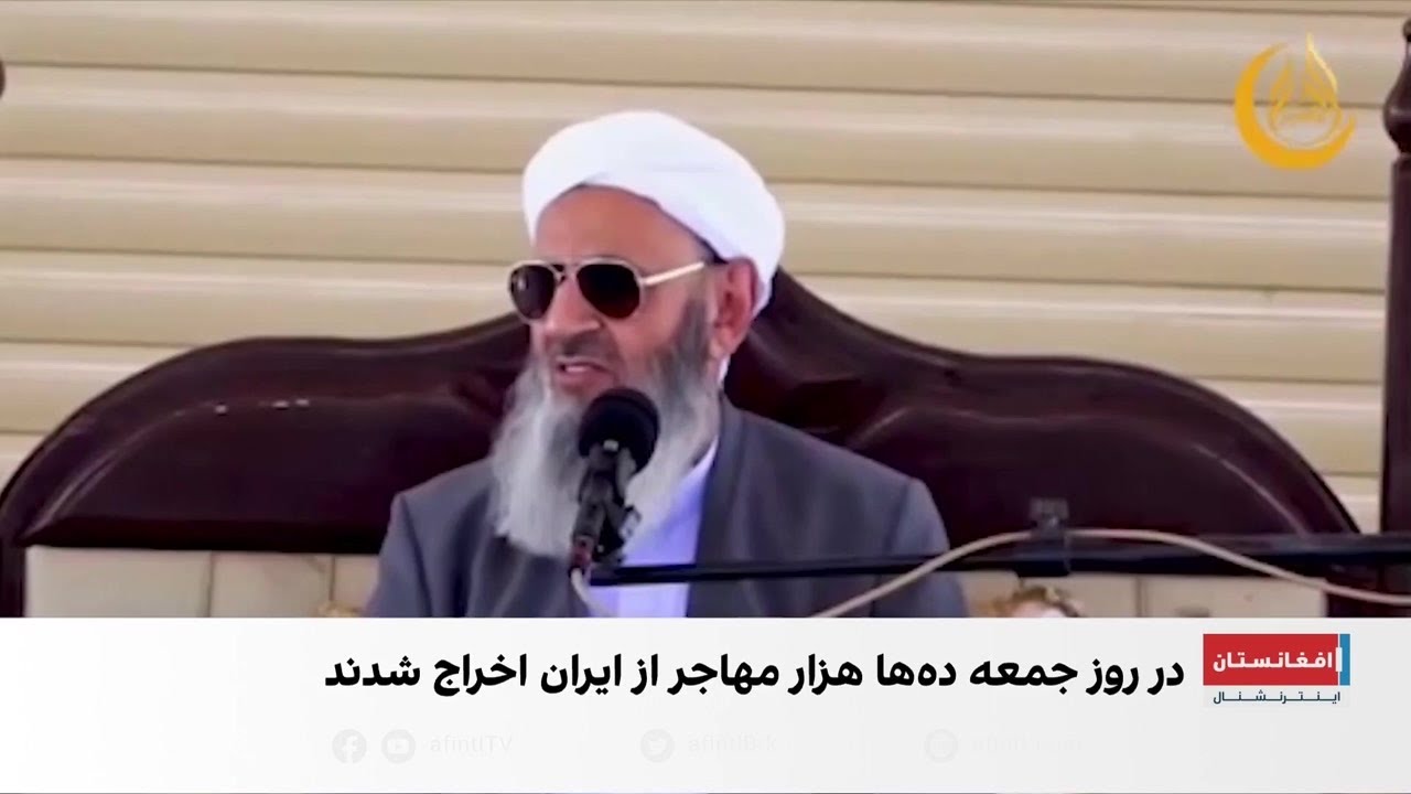 مولوی عبدالحمید خواستار احترام به مهاجران افغان هنگام اخراج شد