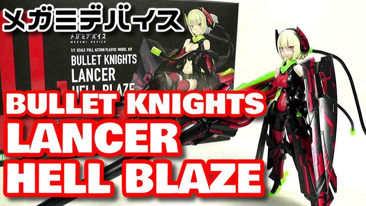 《プラモ》BULLET KNIGHTS LANCER HELL BLAZE メガミデバイス《Plastic Model:Age15+》