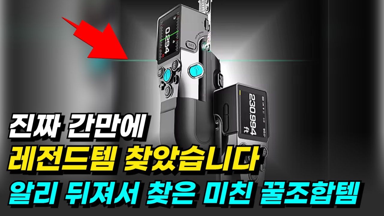 간만에 레전드템 찾았습니다 알리 미친꿀조합템TOP12추천 알리익스프레스 할인코드