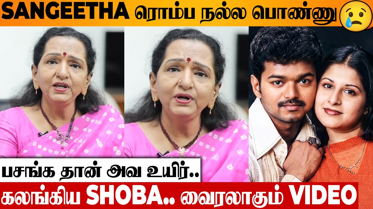 😨 Vijay - Sangeetha Divorce Issue : Mother Shoba's Emotional Speech Viral Video 😢 SAC | Thanjavur