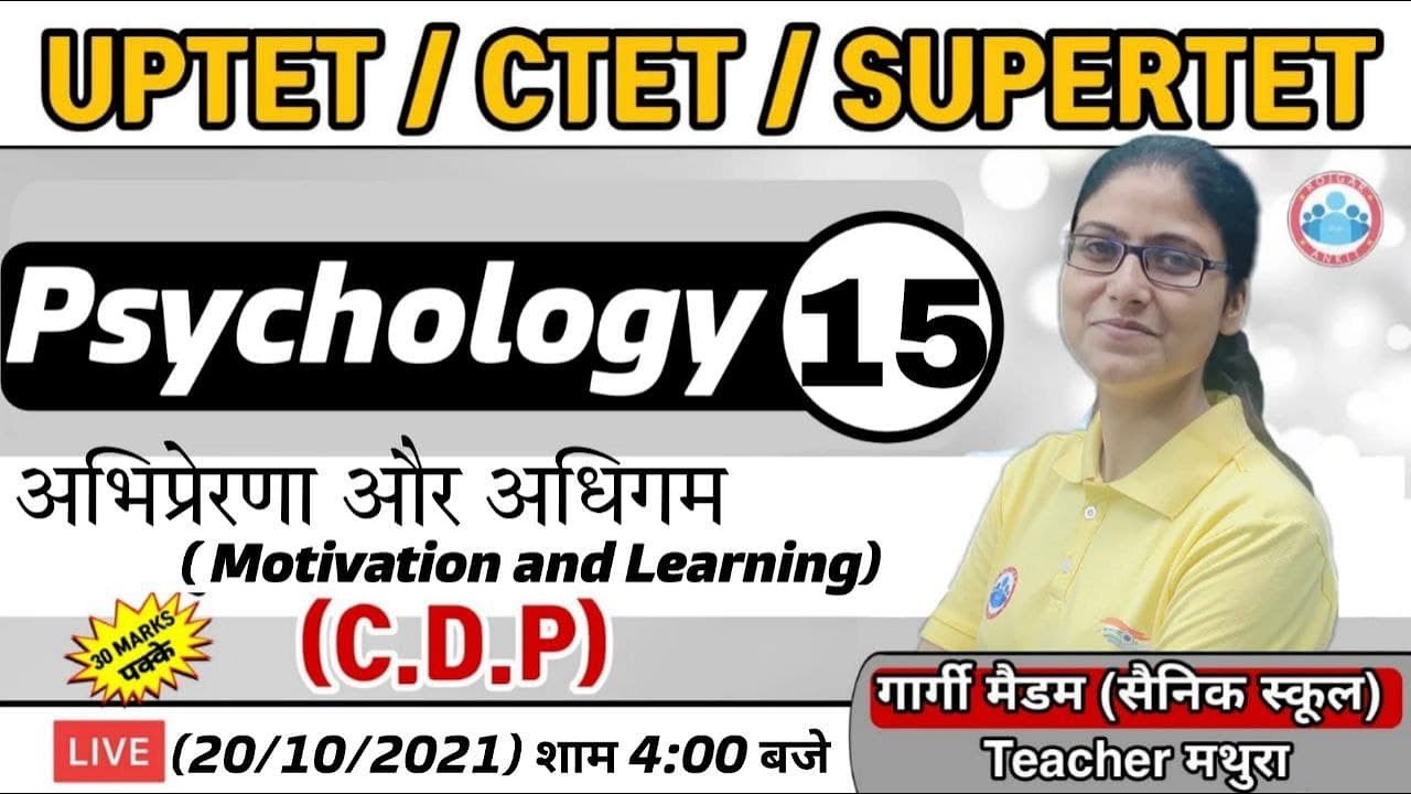 Psychology for CTET / UP TET | Motivation & Learning #15 | अभिप्रेरणा व अधिगम | CDP by Gargi Ma'am