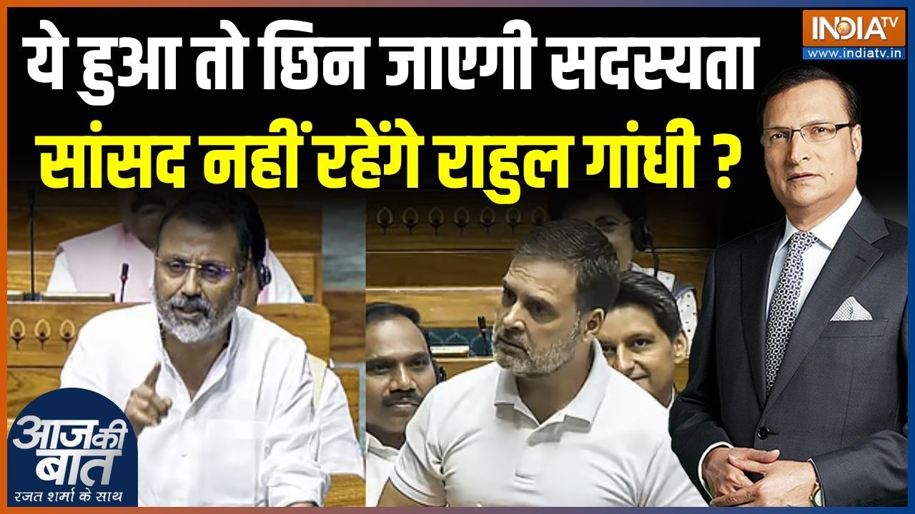 Action On Rahul Gandhi Update: क्या चली जाएगी राहुल गांधी की सदस्यता? | Congress | Nishikant Dubey