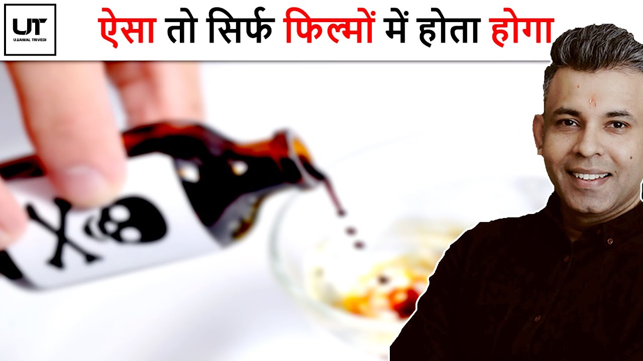 ISRO Ke Scientist Ka Khulaasa Mujhe Poison Diya Jaa Raha Tha | इसरो के वैज्ञानिक को किसने दिया ज़हर