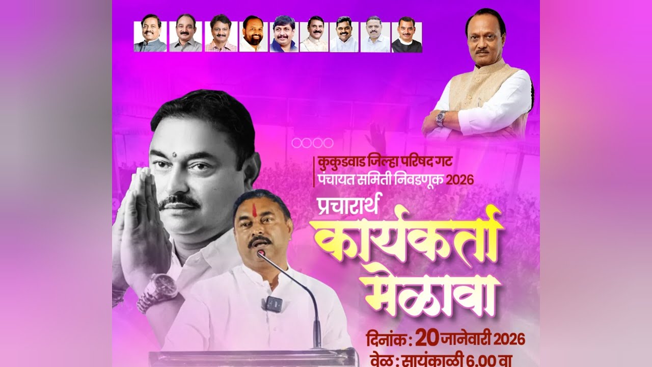 कुकूडवाड जि.प. गट : अनिलभाऊ देसाई यांच्या प्रचारार्थ - झंजावाती कोपरा सभा, विरळी