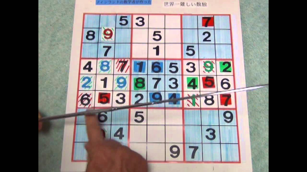 世界一難しい数独完全解説その1