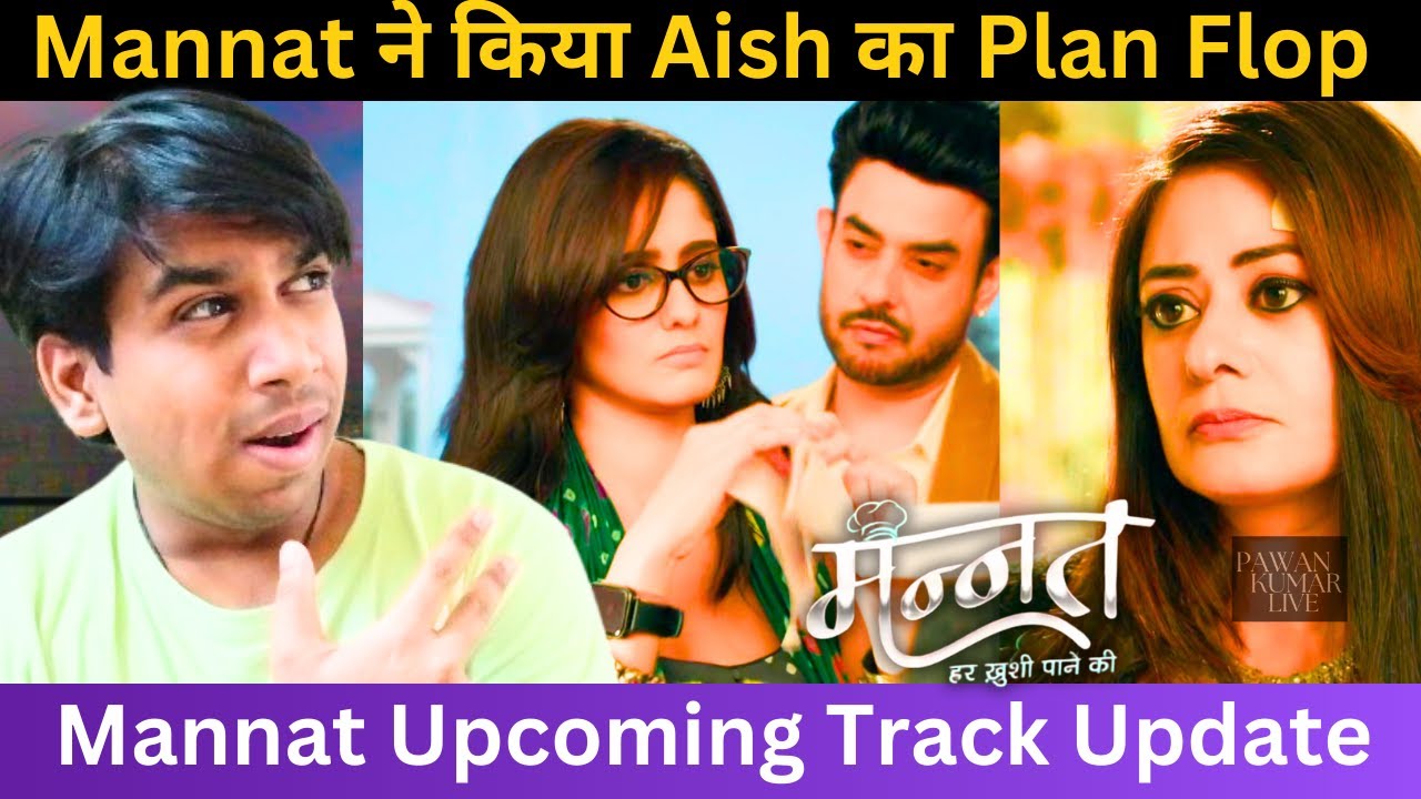 Mannat ने किया Aishwarya का Plan Flop | Mannat LATEST UPDATE