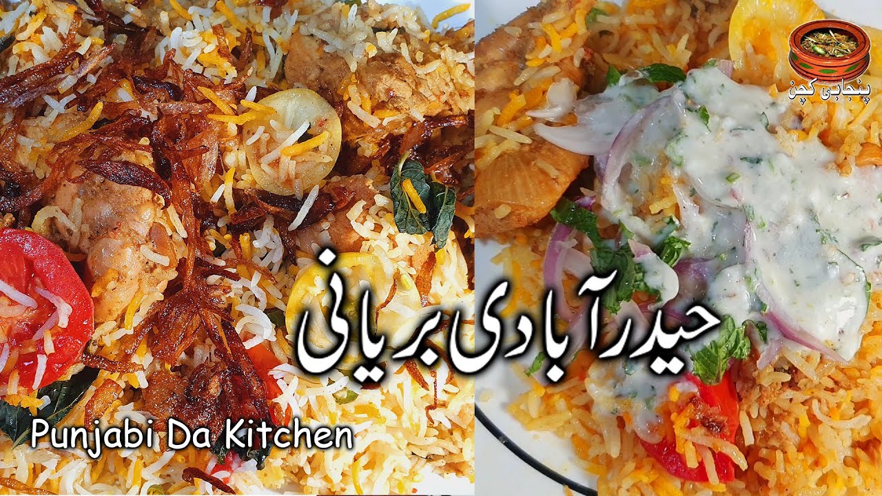 Hyderabadi Biryani By Punjabi Da Kitchen | Wedding Biryani | حیدرآبادی بریانی بنانے کا طریقہ
