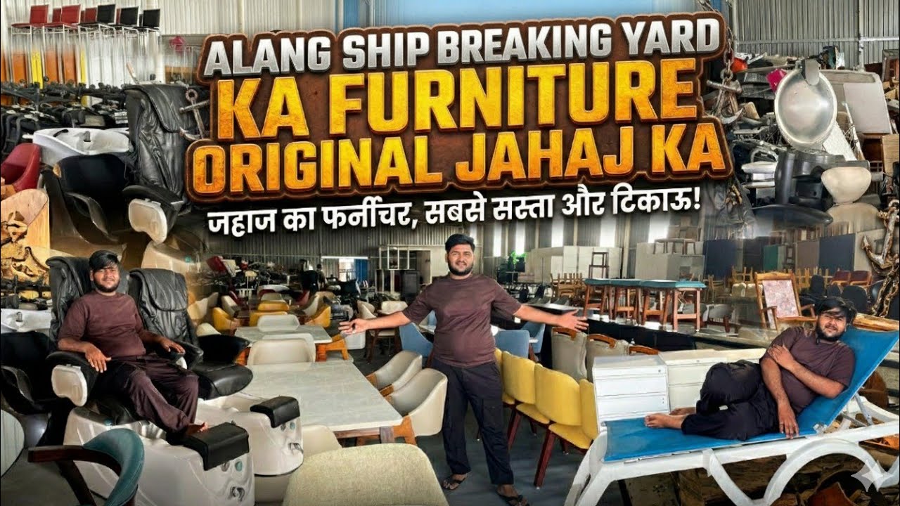 Alang Ship Breaking Yard Furniture Review | जहाज़ का फर्नीचर कितने में मिलता है?😱