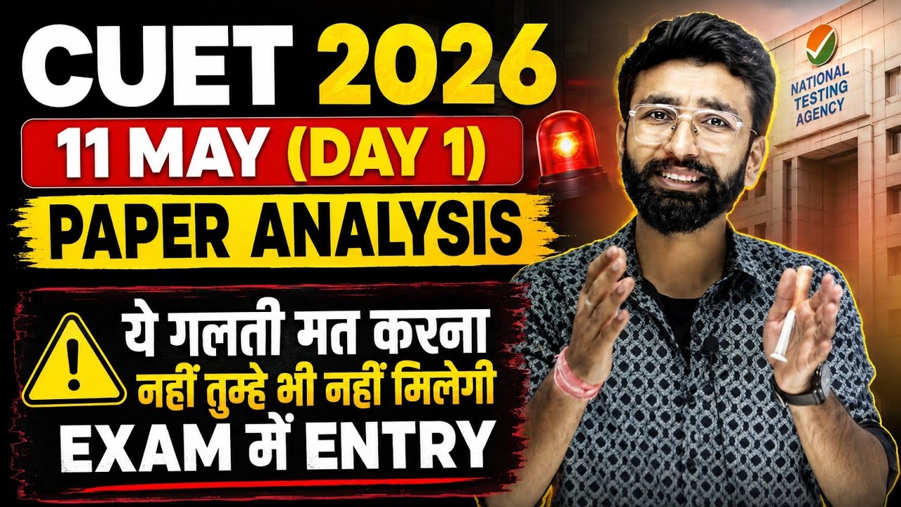 CUET 2026 11 May exam paper analysis| Cuet 2026 Paper Analysis| Cuet Exam Answer key