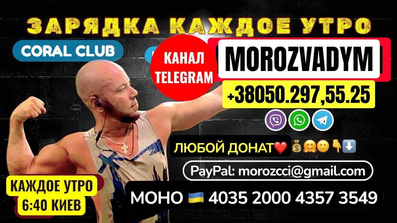 ЗАРЯДКА НА ВСЕ ТЕЛО УТРОМ