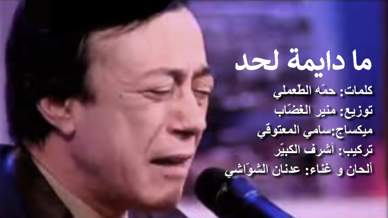 Madayma El Had Adnen Chaouachi