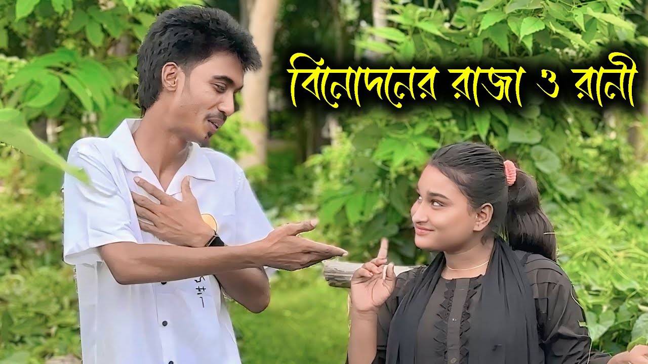 শোনো প্রিয় জেনে নিও যুগে যুগে তুমি যে আমার Sonu po Jeene Nahin Ho juge juge Tumi Je Amar Riya Monir