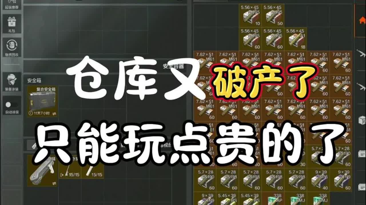 即使是满编六套在遇到词将军后，也只能乖乖的被拿下！就是最后。