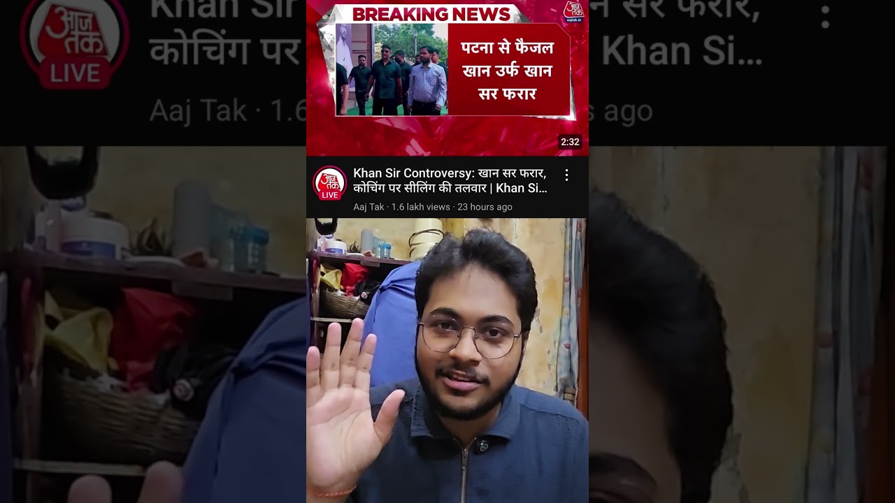 ⚠️ Khan Sir Jail ‼️