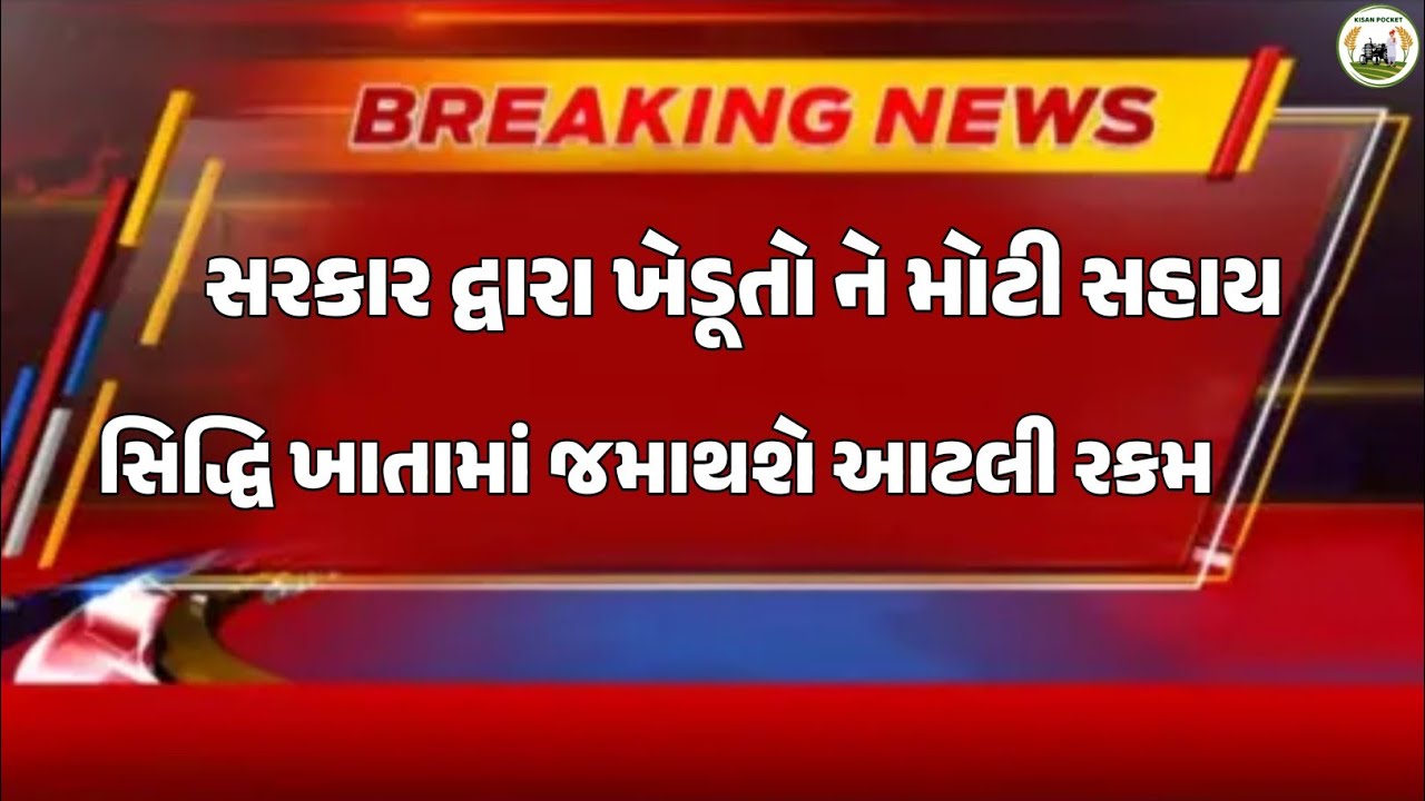 Breaking News||03 માર્ચ 2026,હવામાન, યોજના,ગેસ,પેટ્રોલ,ખેડૂત,modi,india,Headlines|Kisan Pocket