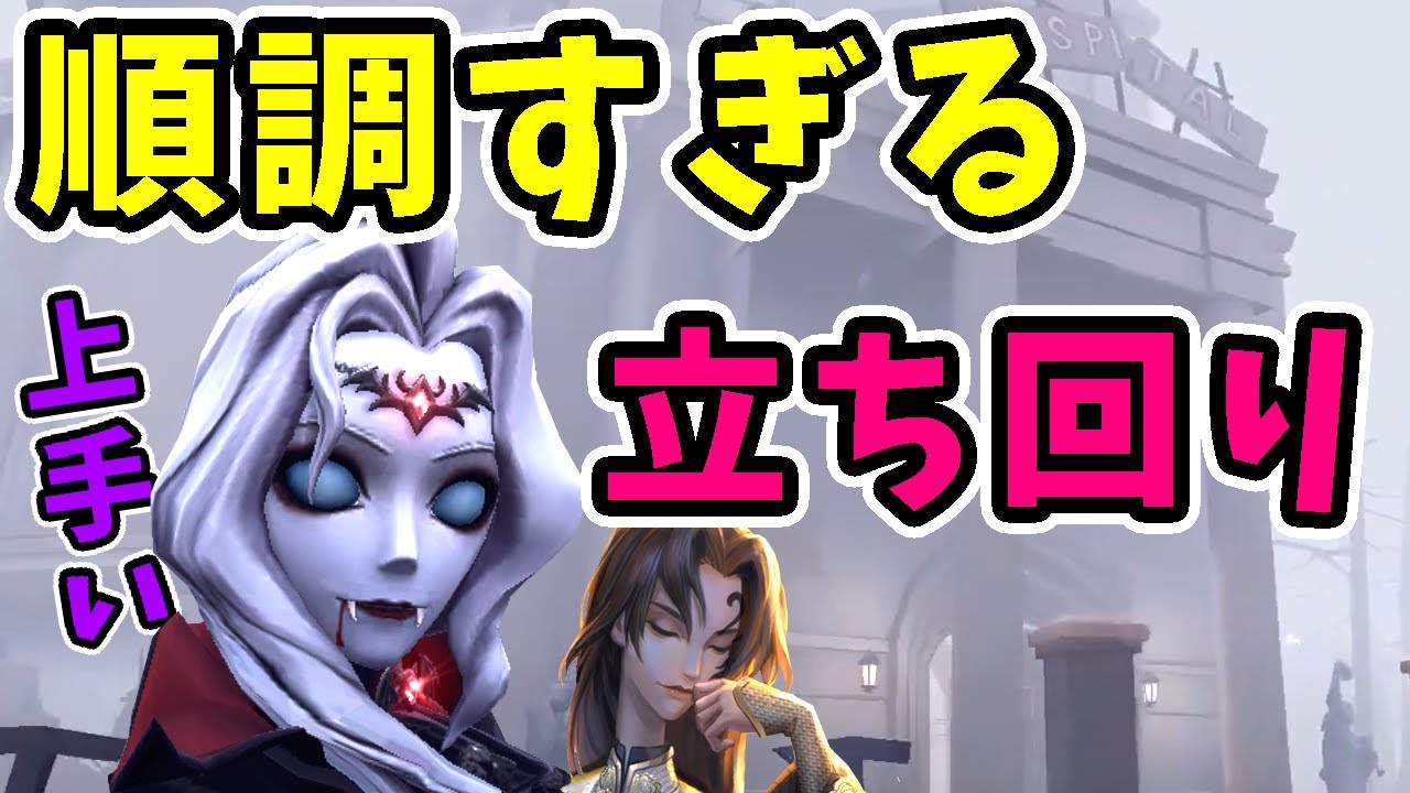 【第五人格】れれい、全てが順調すぎて自画自賛が止まらなくなる【Identity V】