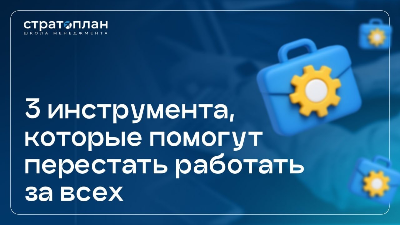 Стратегический чекап руководителя: Где ваше узкое горлышко? — Александр Орлов, Илья Прахт