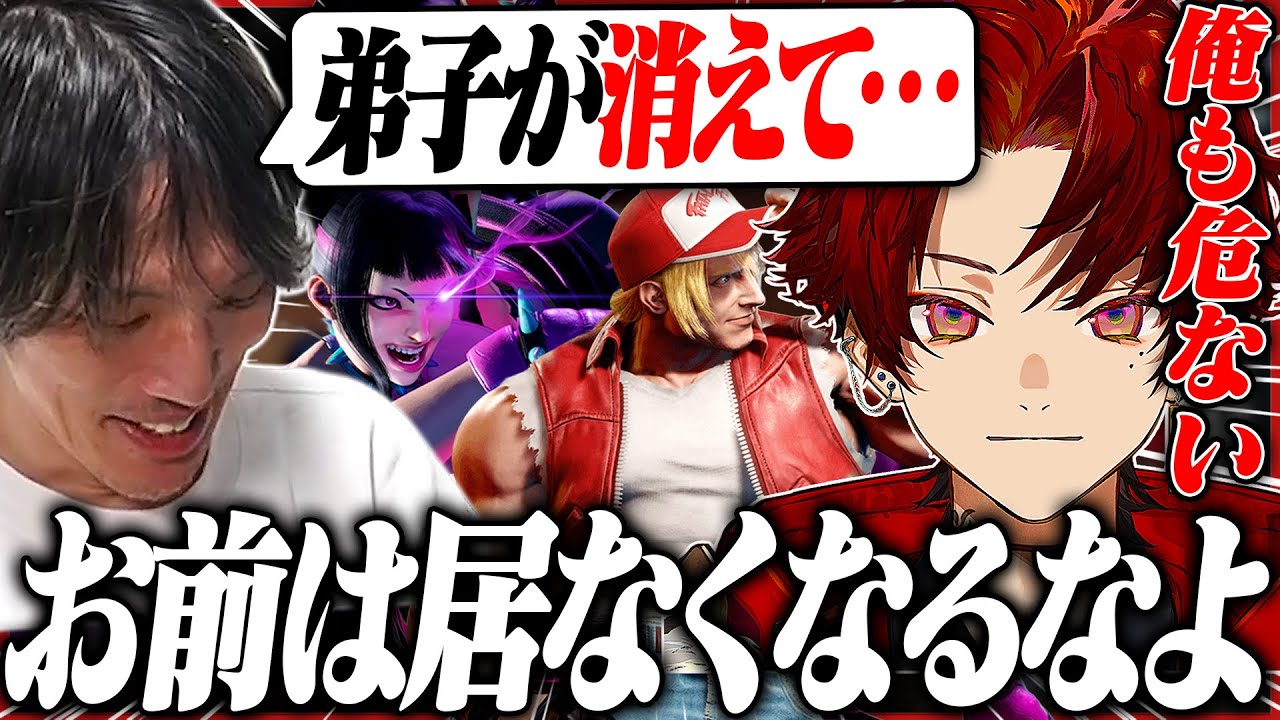 突然、配信に現れたマゴに弟子入するツルギ【スト6】