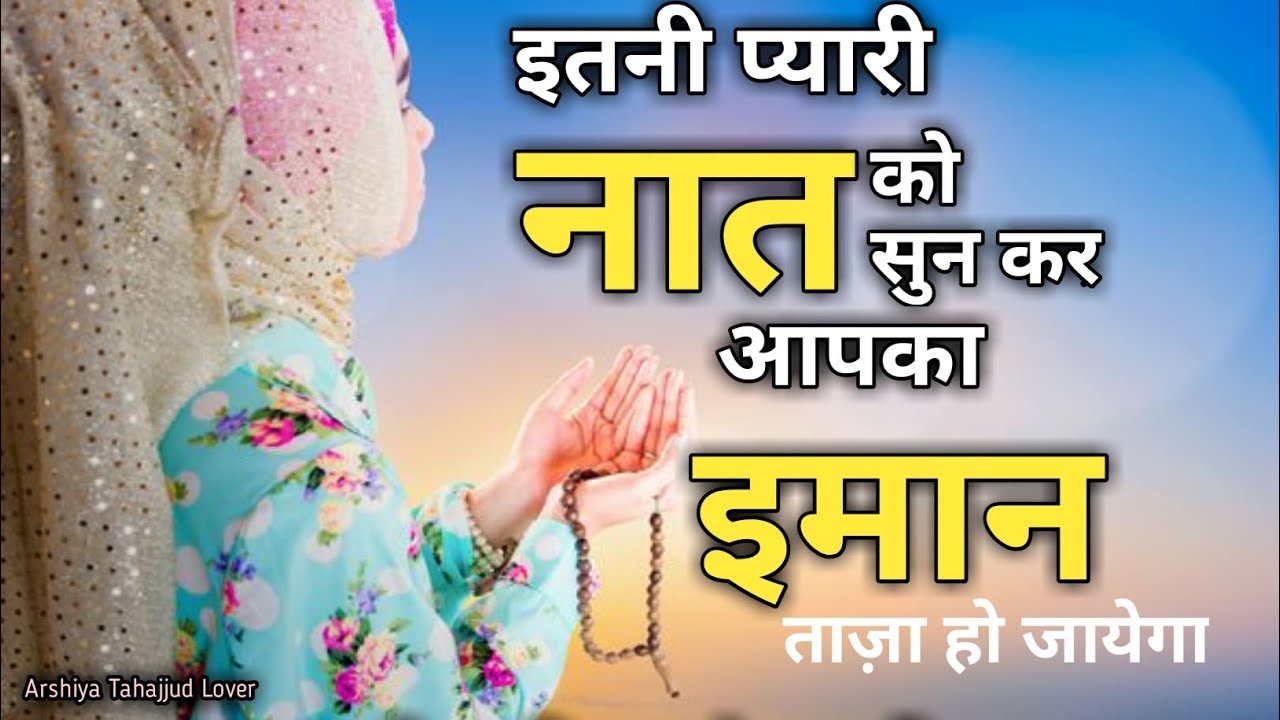 याद आया मदीना, हुई आँख नम 😭 | Very Emotional Naat | Madina Ki Yaad #naat