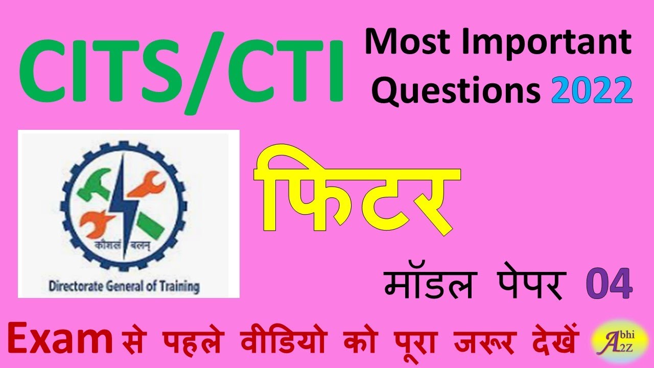 CITS Fitter Question Paper 2022 || Class -4 || CITS/CTI Entrance Exam Previous Year Question Papers