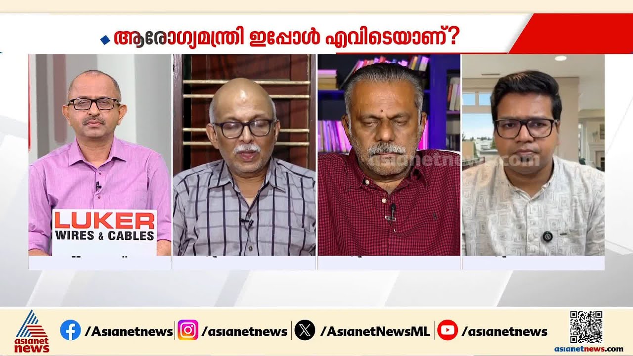 'വീണ ജോർജിന് പരിക്ക് പറ്റിയോ? എന്ത് ചികിത്സ നൽകണം, അസുഖം എന്ന് മാറും? ഇതെല്ലാം പാർട്ടി തീരുമാനിക്കും