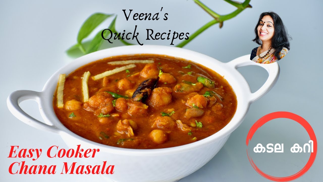 Easy Cooker Chana Masala With out Chana Masala Powder | സവാള വഴറ്റാതെ കുക്കറിൽ ഒരു കടലക്കറി | Ep:20