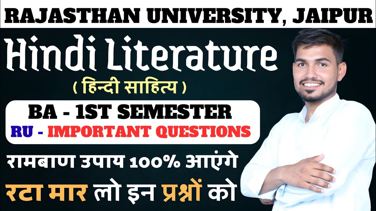 Hindi literature ( Hindi sahity ) important questions For BA 1st Semester Exam Rajasthan University 