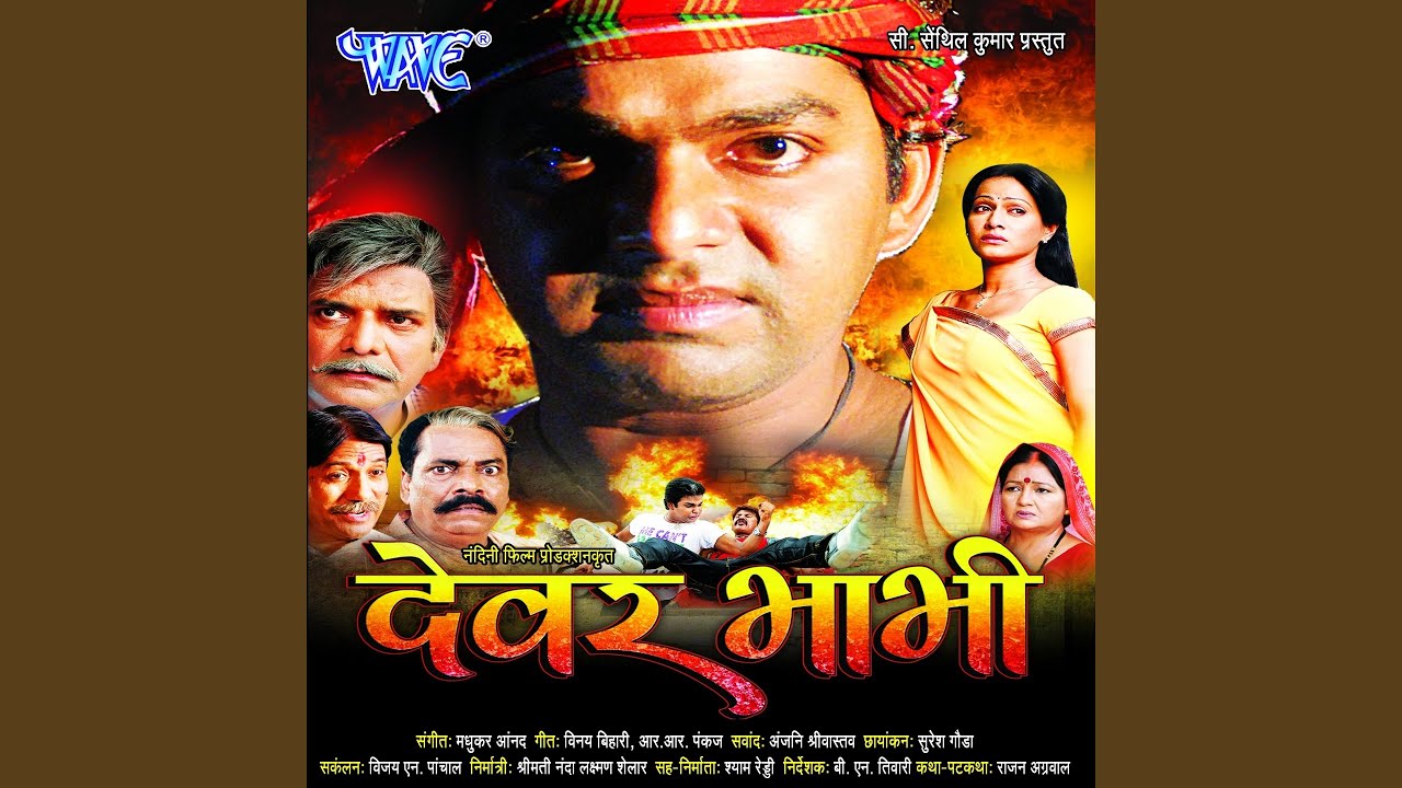 E Bidhata Ho