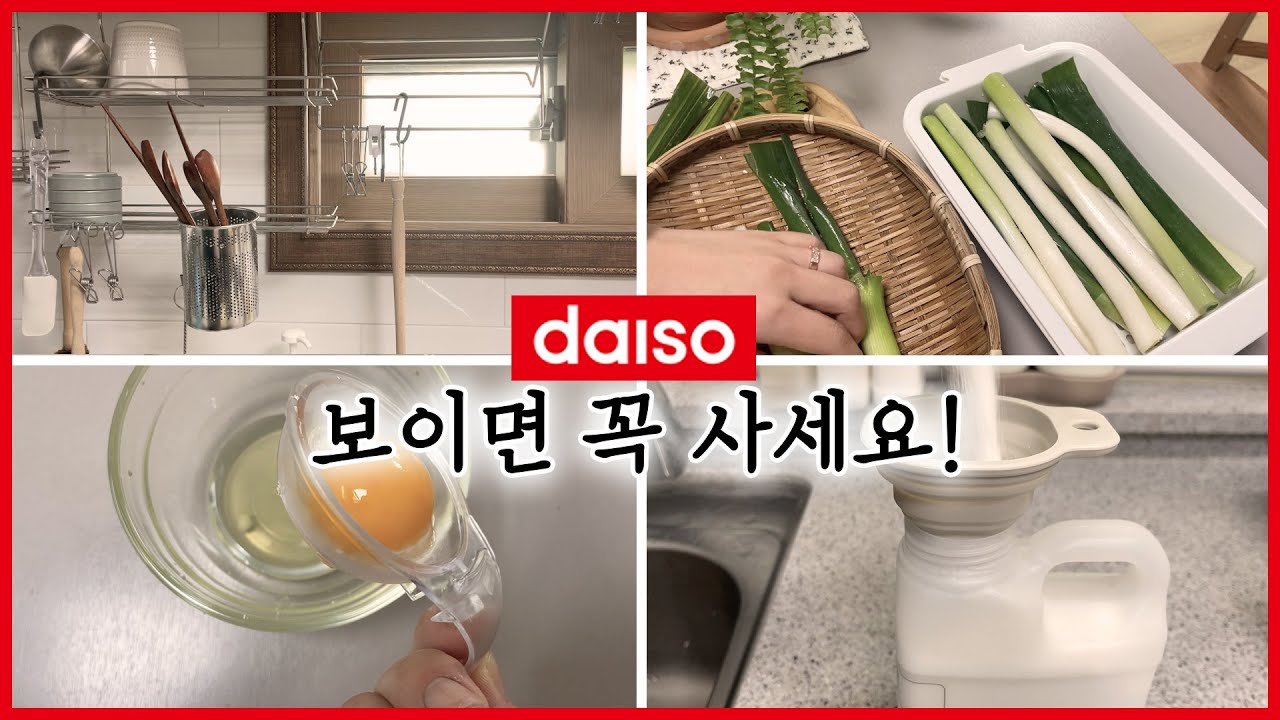 💛Предметы DAISO, которые доставляют удовольствие 👀 Не печет глаза при нарезке зеленого лука