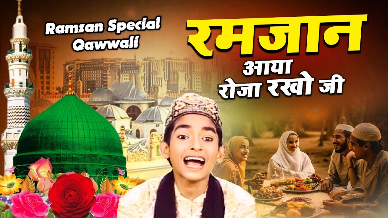 Ramzan Aaya Roza Rakho Ji - Anis Sabri (HD Video) Ramadan Mubarak - Special Naat Sharif 2026