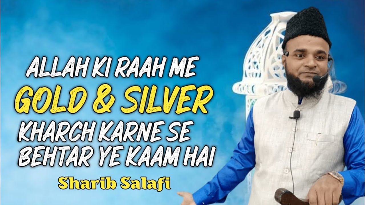 allah ka zikr karne ki fazilat | zikr ki fazilat | zikr | sharib salafi | 