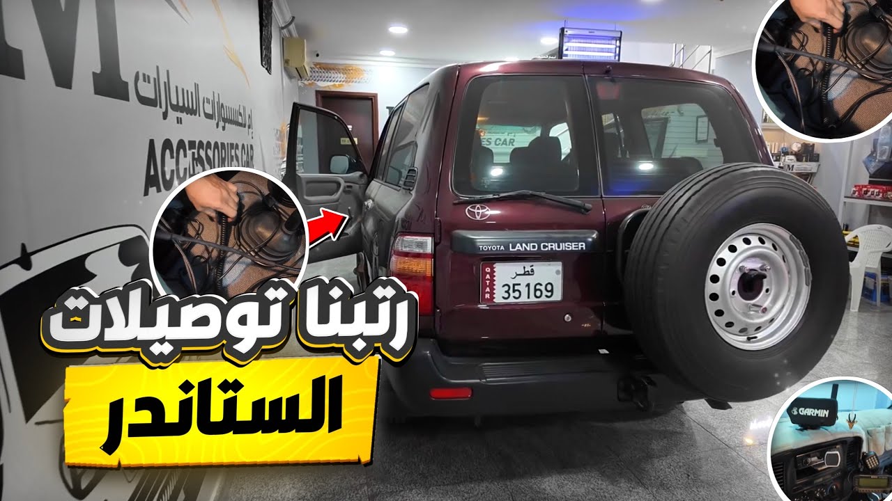 رتبنا توصيلات الستاندر و اخفينا الوايرات