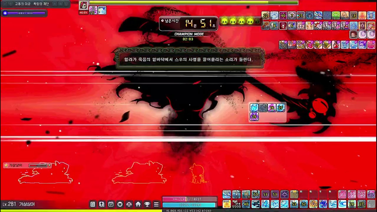 스커 진힐라 유챔 10분