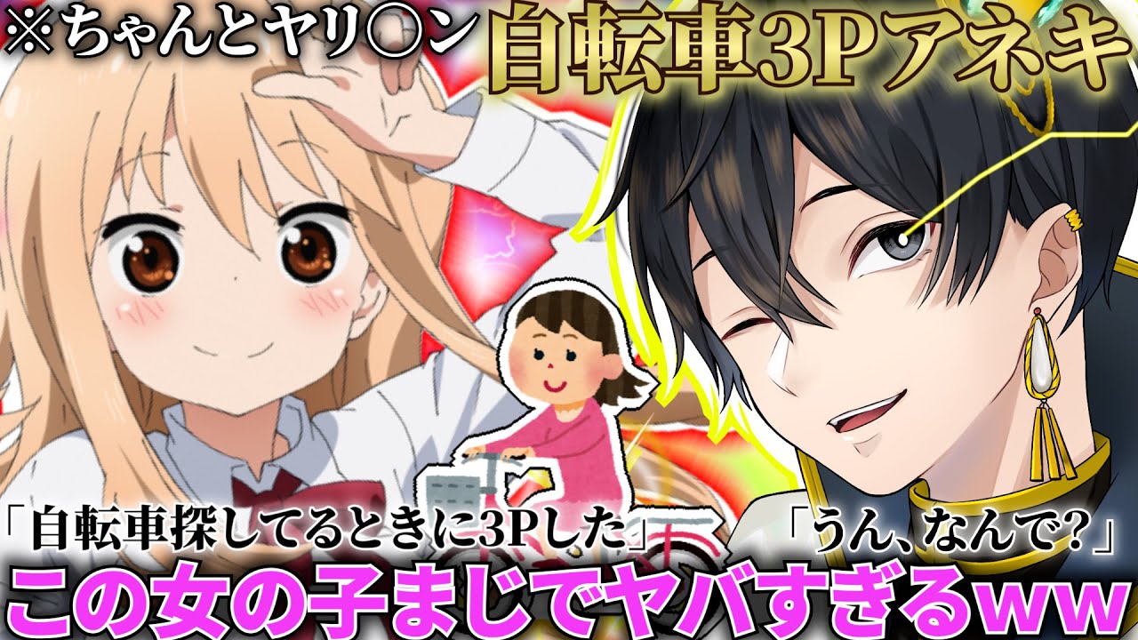 【神回】野良で出会った自転車アネキの黒歴史がヤバすぎたｗｗ【荒野行動】