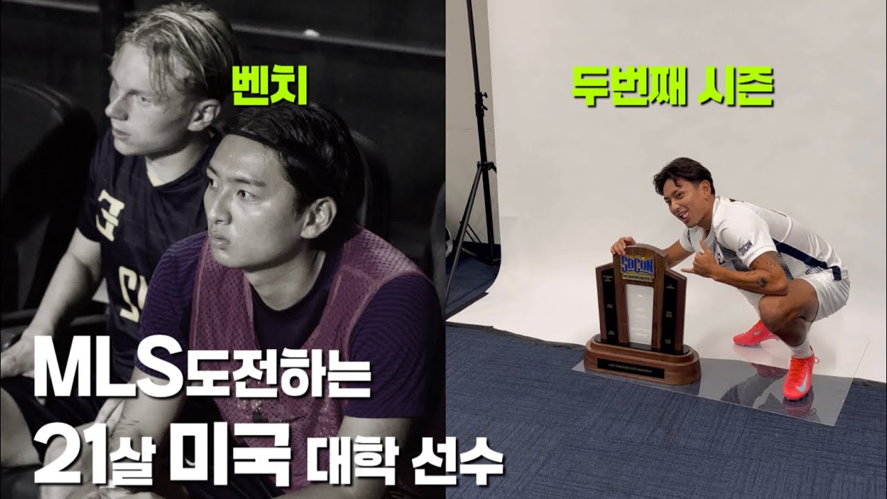 Ep.1 21살인 내가 프로를 갈 수 있을까? | 미국 대학교 프리시즌 준비 | 장학생 최건성