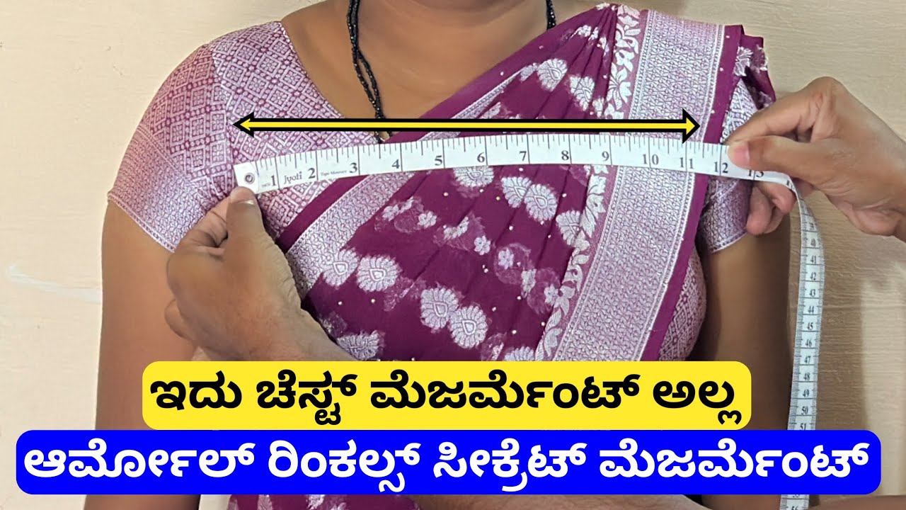 ಪದೇ ಪದೇ ಆರ್ಮೋಲ್ ರಿಂಕಲ್ಸ್ ಬಂದ್ರೆ ಈ ಒಂದು ಅಳತೆ ಬಗ್ಗೆ ತಿಳಿದುಕೊಳ್ಳಿ ||