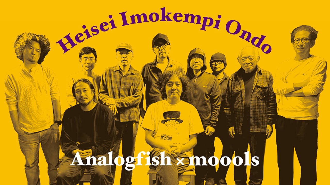 Analogfish x moools - Heisei Imokempi Ondo