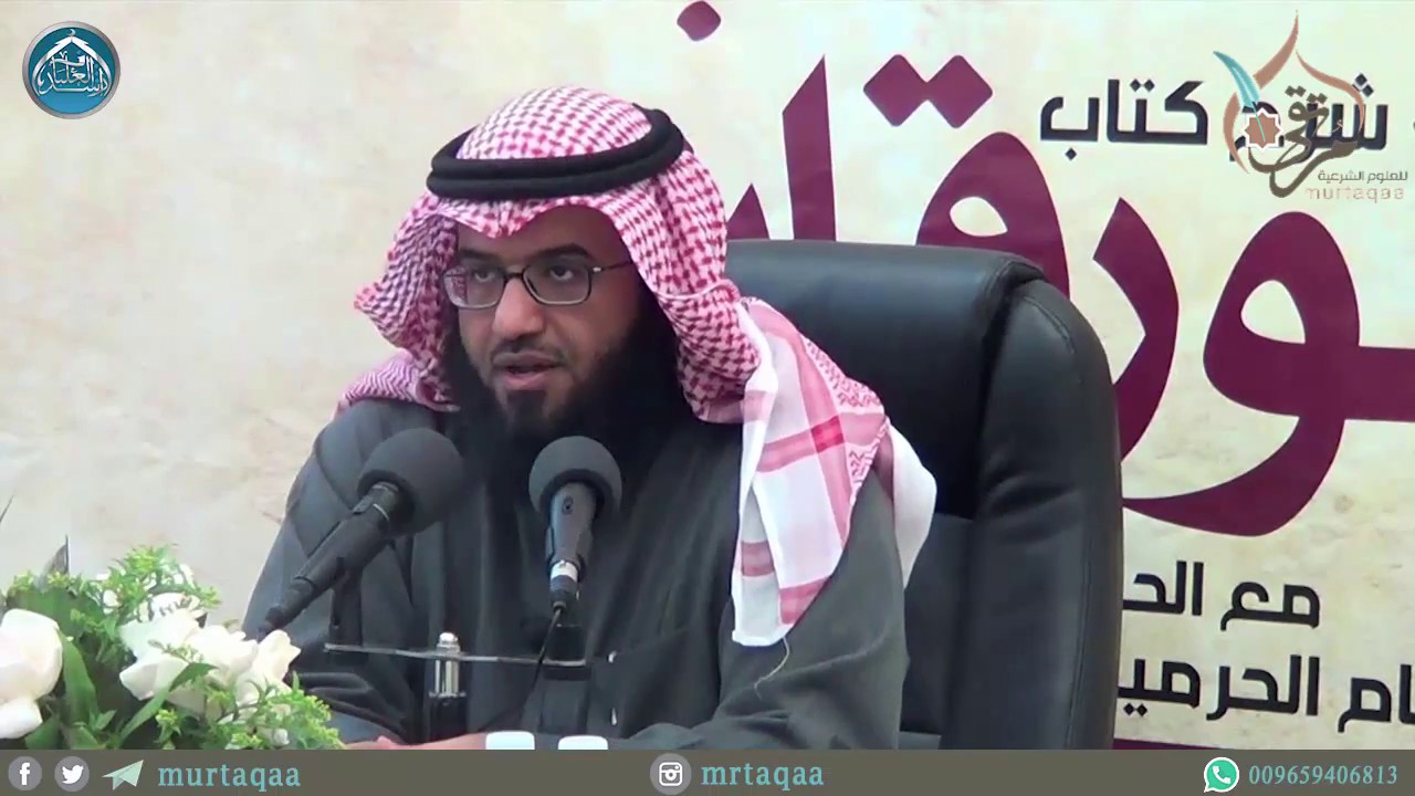 متن الورقات (8) - باب العام
