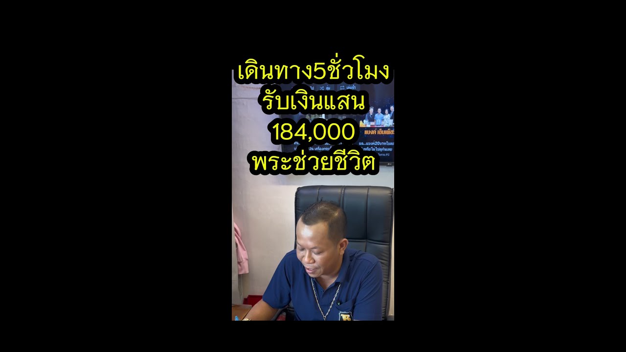 นั่งรถมา5ชั่วโมงจากจังหวัดเพชรบูรณ์หวังที่จะขายได้30000ถึง50000แต่กลับขายได้เกือบ200,000บาท