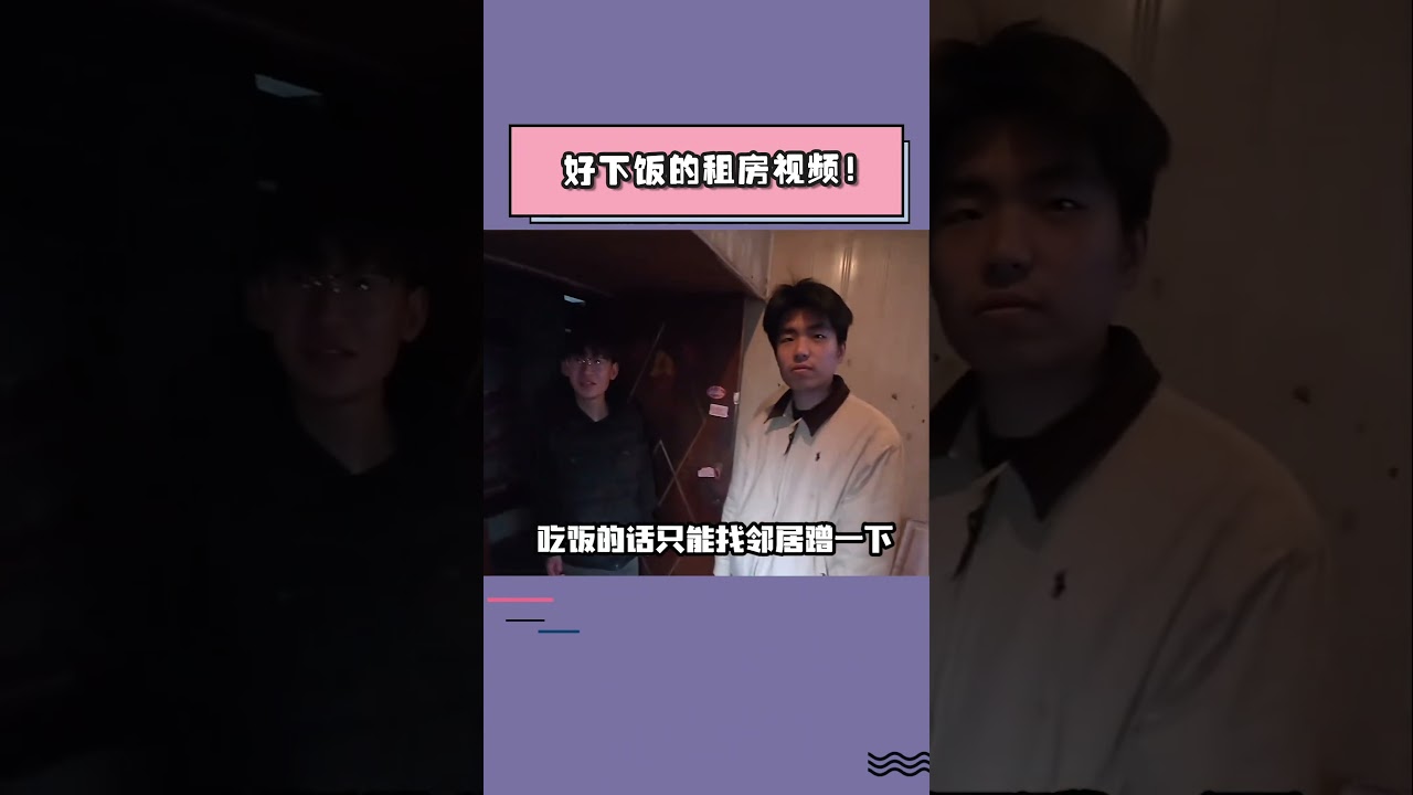 你小子最精了，不管是谁来看房都先去第一套走一圈这样后面就好成交多了 #搞笑#租房#打工人 #万万没想到 #离谱