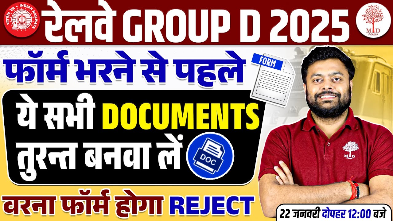 RAILWAY GROUP D DOCUMENTS REQUIRED 2025 | GROUP D DOCUMENTS REQUIRED | GROUP D FORM FILL UP 2025